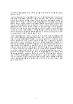 [환경경제학] 환경영향 평가제도 분석-11