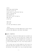 [마케팅] 코원의 마케팅 성공사례 연구-3