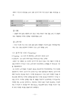 [마케팅] 코원의 마케팅 성공사례 연구-11