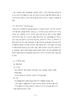 [마케팅] 코원의 마케팅 성공사례 연구-12