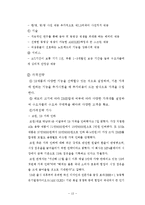 [마케팅] 코원의 마케팅 성공사례 연구-13