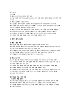 [국제통상] 물류보안과 컨테이너 안전협약-6