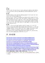 [국제통상] 물류보안과 컨테이너 안전협약-10