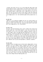 [경영학] 복합문화공간을 위한 CGV의 경영 전략-3