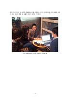 [경영학] 복합문화공간을 위한 CGV의 경영 전략-13