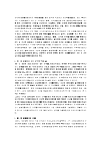 [경제사회학] 한미동맹 외교안보와 한미 FTA-4