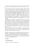 [경제사회학] 한미동맹 외교안보와 한미 FTA-6