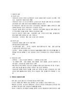 [경제사회학] 한미동맹 외교안보와 한미 FTA-10
