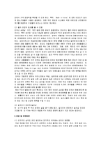 [경제사회학] 한미동맹 외교안보와 한미 FTA-12