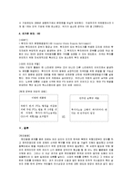 [경제사회학] 한미동맹 외교안보와 한미 FTA-14
