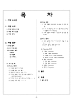 [마케팅] 제조기업 `쟈뎅` 성공 사례 분석-2
