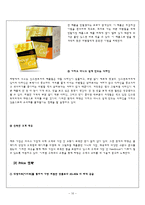 [마케팅] 제조기업 `쟈뎅` 성공 사례 분석-10