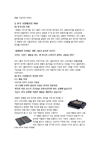 [국제경영] 테팔의 한국시장 현지화 전략-7