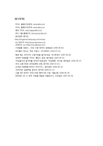 [국제경영] 테팔의 한국시장 현지화 전략-14