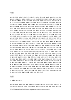 [국제통상] 남한과 북한은 경제 통합에 대하여-3