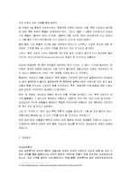 [국제통상] 남한과 북한은 경제 통합에 대하여-6