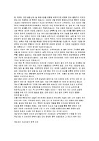 [국제통상] 남한과 북한은 경제 통합에 대하여-7