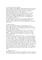 [국제통상] 남한과 북한은 경제 통합에 대하여-8
