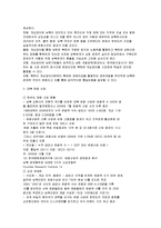 [국제통상] 남한과 북한은 경제 통합에 대하여-9