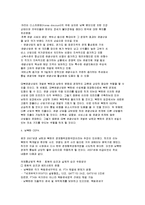 [국제통상] 남한과 북한은 경제 통합에 대하여-10