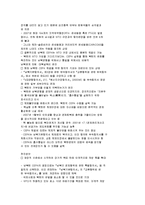 [국제통상] 남한과 북한은 경제 통합에 대하여-12