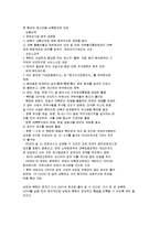 [국제통상] 남한과 북한은 경제 통합에 대하여-13