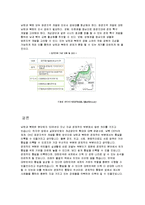 [국제통상] 남한과 북한은 경제 통합에 대하여-15