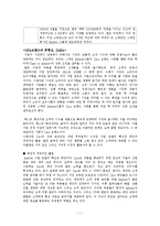 [국제경영] 자라의 글로벌 진출전략-7