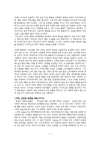 [국제경영] 자라의 글로벌 진출전략-11