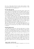 [국제경영] 자라의 글로벌 진출전략-12