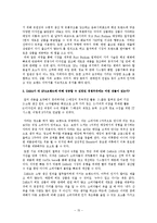 [국제경영] 자라의 글로벌 진출전략-15