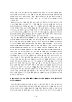 [국제경영] 자라의 글로벌 진출전략-19