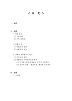 안철수의 생애와 지적 성취 분석-2