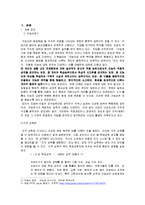 안철수의 생애와 지적 성취 분석-4
