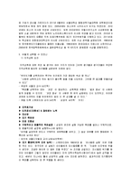 안철수의 생애와 지적 성취 분석-7