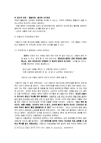 안철수의 생애와 지적 성취 분석-8