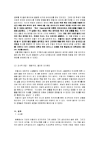 안철수의 생애와 지적 성취 분석-9