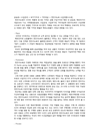 [서비스마케팅] 대행서비스의 차별적 마케팅-일반화와 고급화 사례를 중심으로-6