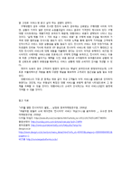 [서비스마케팅] 대행서비스의 차별적 마케팅-일반화와 고급화 사례를 중심으로-15