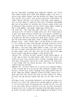 [경영학] 중소, 중견, 대기업의 경영환경 및 경영전략, 재무구조 분석-10