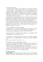 [경영학] 카카오톡의 마케팅 성공사례-16