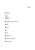 [마케팅] Southwest Airline 마케팅 전략 분석-2
