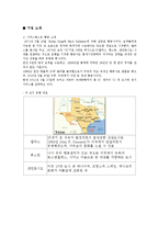 [마케팅] Southwest Airline 마케팅 전략 분석-3