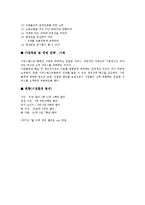 [마케팅] Southwest Airline 마케팅 전략 분석-6