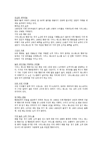 [마케팅] Southwest Airline 마케팅 전략 분석-11