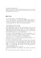 [마케팅] Southwest Airline 마케팅 전략 분석-12