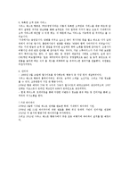 [마케팅] Southwest Airline 마케팅 전략 분석-14