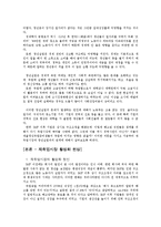 [거시경제학] 재취업시장의 활성화와 대졸자 취업시장 축소 문제 고찰-3