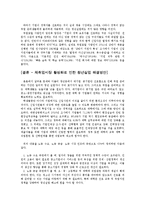 [거시경제학] 재취업시장의 활성화와 대졸자 취업시장 축소 문제 고찰-8