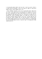 [경영학] CJ 제일제당의 글로벌 전략 분석-17